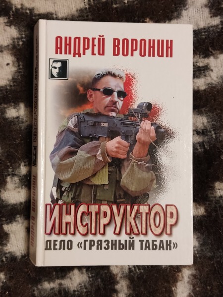 Инструктор дело 