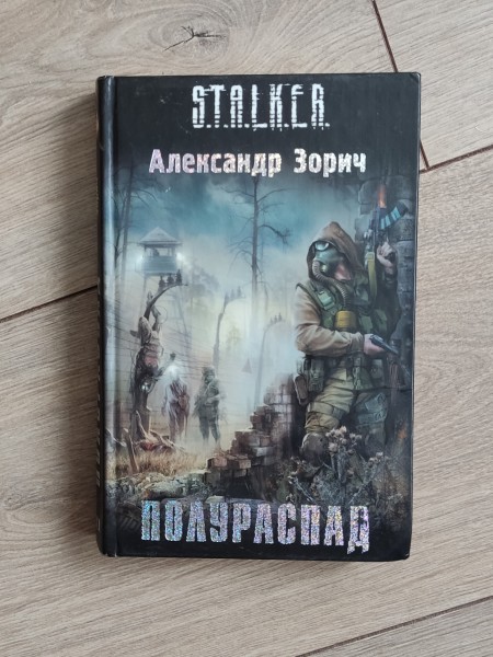 У края России