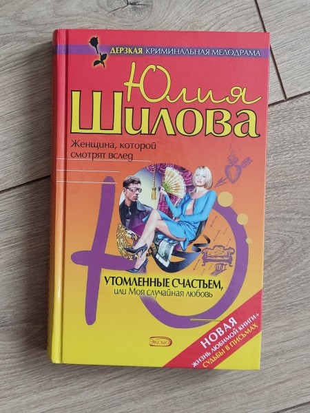 Женщина которой смотрят в след