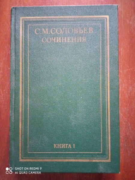 История России с древнейших времён