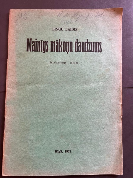 Mainīgs mākoņu daudzums