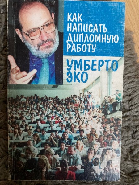 Как написать дипломную работу