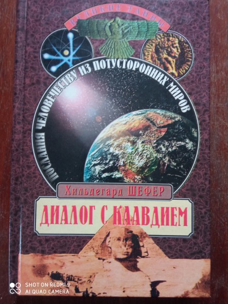 Диалог с Клавдием