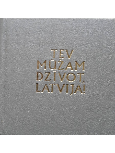 Tev mūžam dzīvot Latvija!