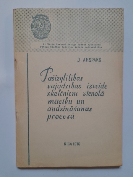 Pašizglītības vajadzības izveide skolēniem vienotā mācību un audzināšanas procesā
