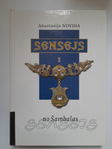 Sensejs no Šambalas I