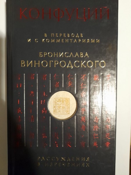 Рассуждения в изречениях