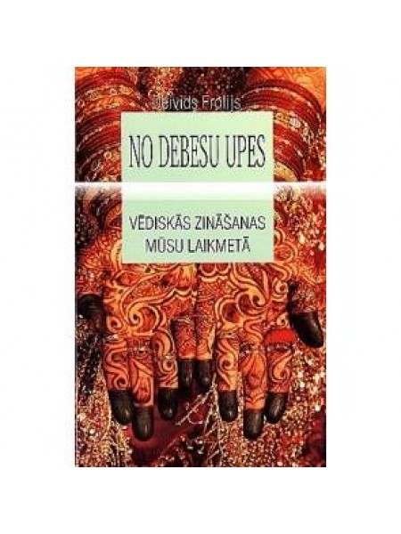 No debesu upes. Vēdiskās zināšanas mūsu laikmetā.