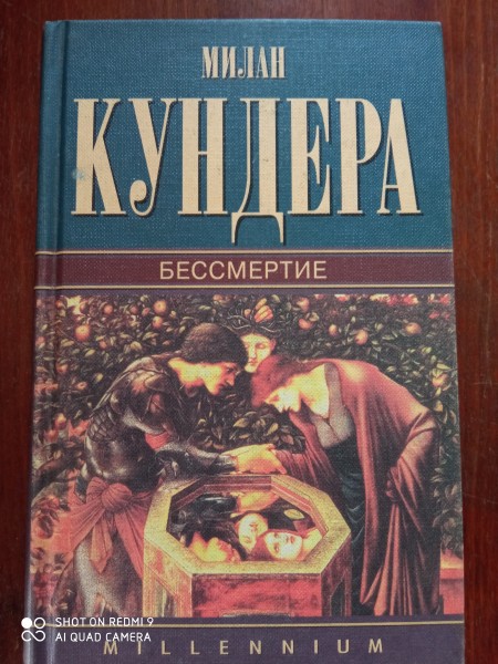 Прощальный вальс