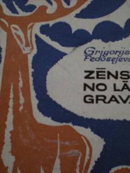 Zēns no lāču gravas