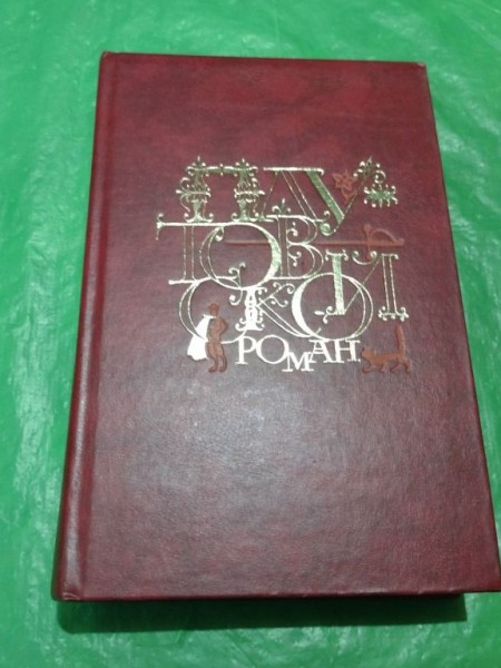 Плутовской роман