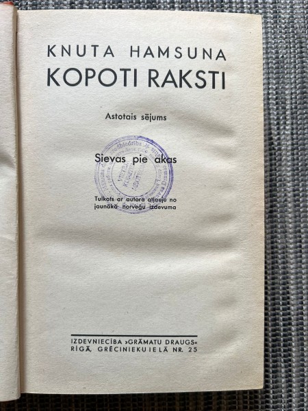 Sieva spei akas. Kopoti raksti. Astotais sējums.
