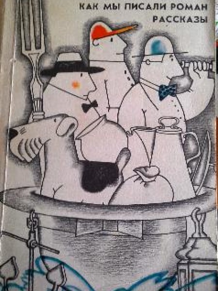 Trīs vīri laivā/Kā mēs rakstījām romānu/ stāsti