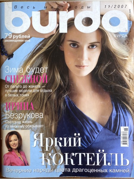 Burda 11 / 2007