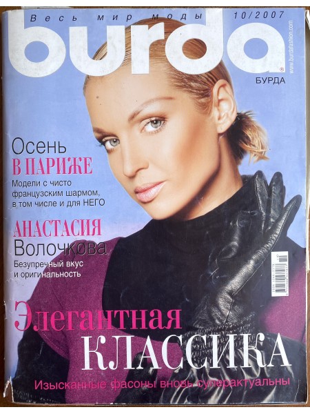 Burda 10 / 2007
