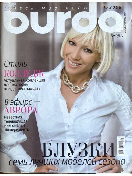 Burda 1 / 2008