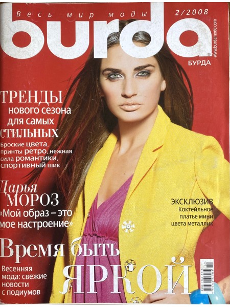 Burda 2 / 2008