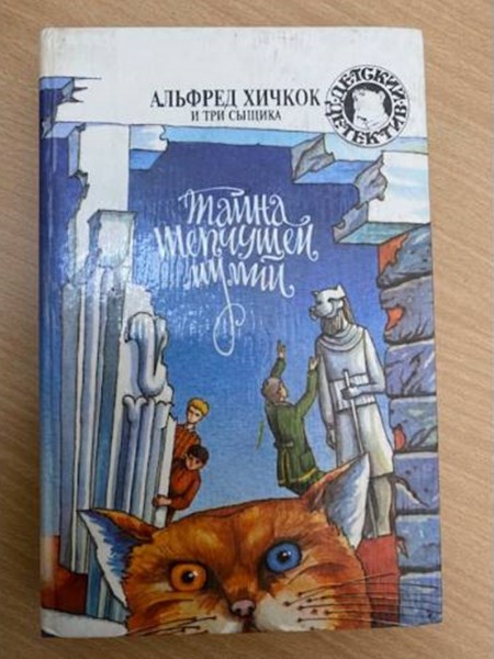 Тайна шепчущей мумии