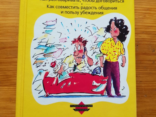 Язык разговора