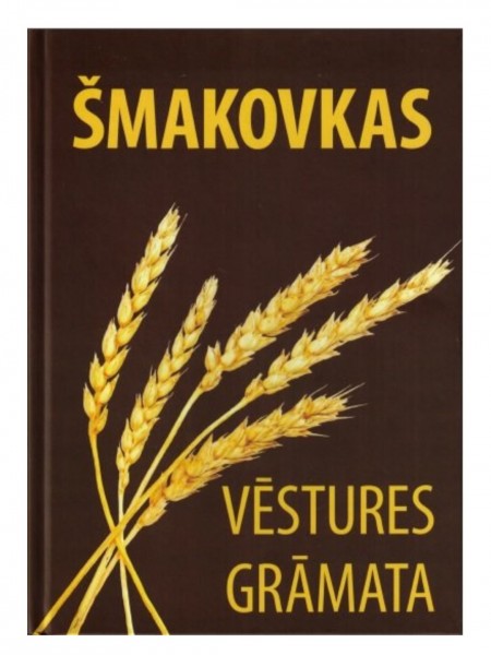 Šmakovkas vēstures grāmata