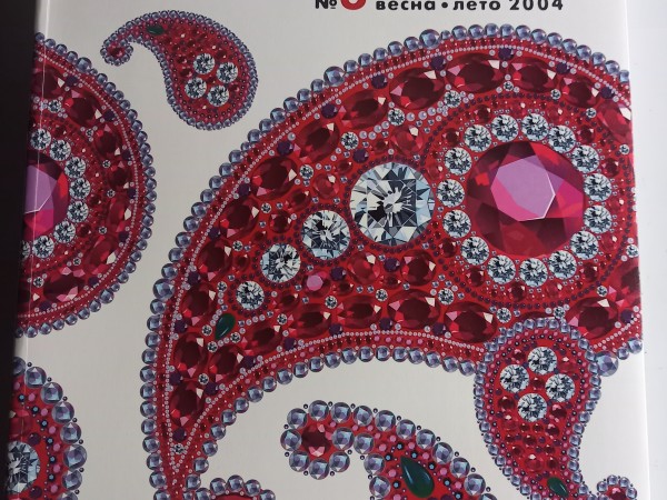 Креатив. Рекламные идеи. Выпуск 6, весна-лето 2004