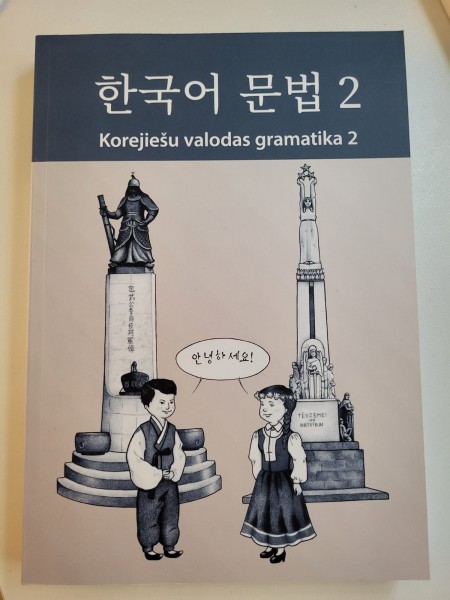 Korejiešu valodas gramatika 2
