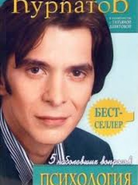 5 наболевших вопросов. Психология большого города