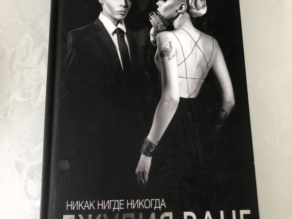 Никак  Нигде  Никогда