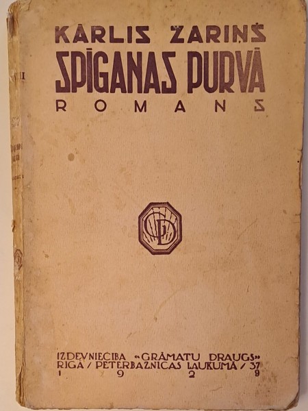 Spīganas purvā