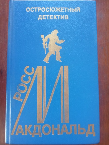 Так они погибают