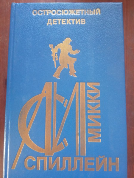 Двойная игра