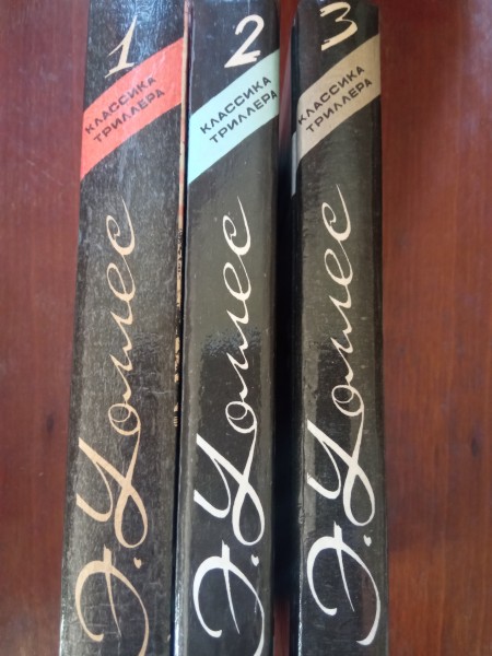 Избранные триллеры в трех томах