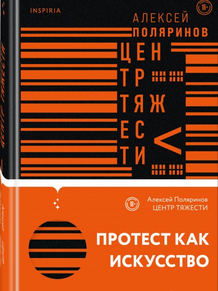 Центр тяжести