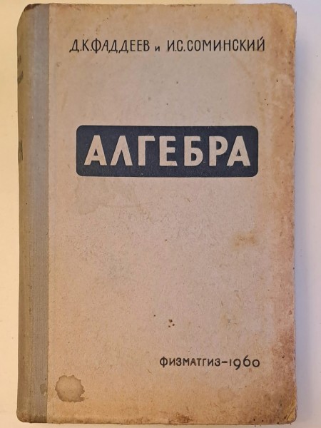 АЛГЕБРА