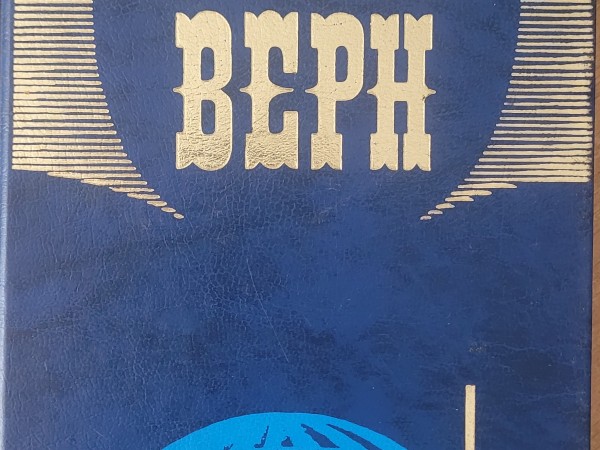 Пять недель на воздушном шаре | Путешествие к центру земли