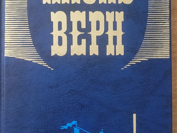 Путешествие и приключения капитана Гаттераса