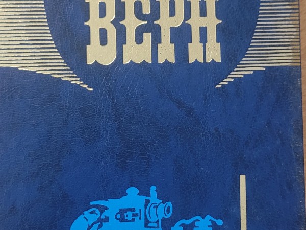 Удивительные приключения дядюшки Антифера