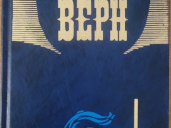 Плавучий остров | Властелин мира