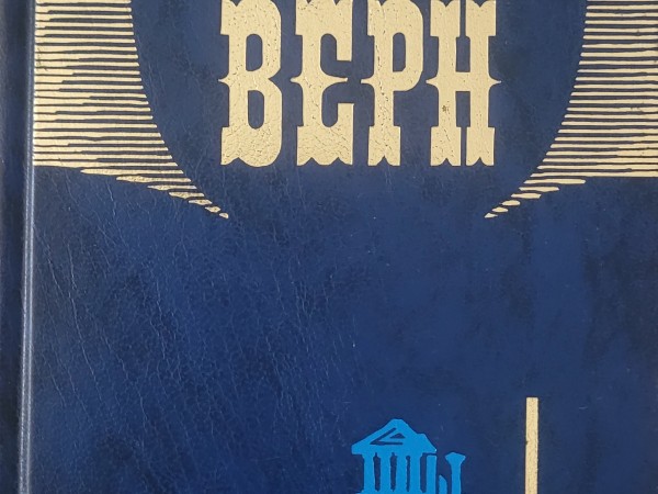 Матиас Шандор