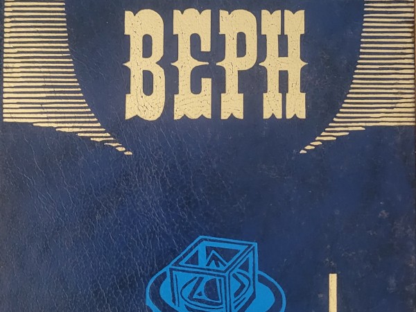 Клодиус Бомбарнак | В погоне за метеором