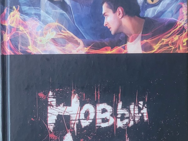 Новый дозор