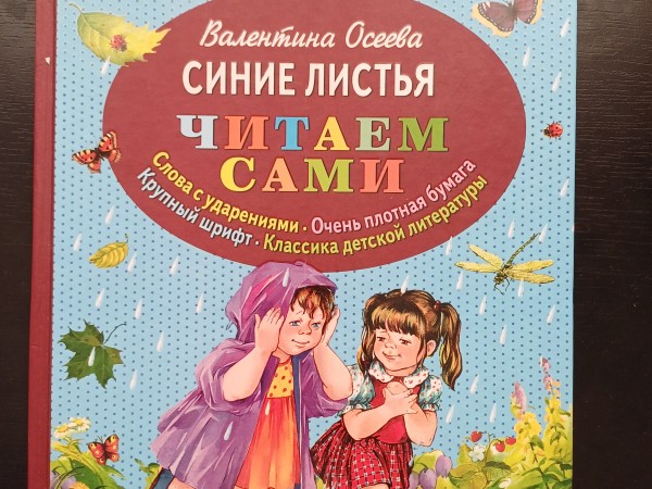 Синие листья