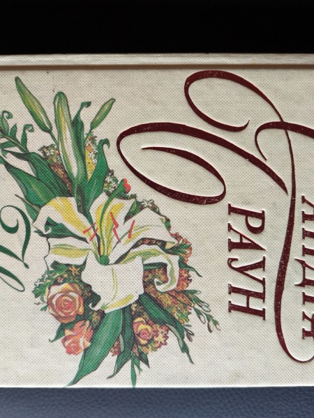 Новый рассвет