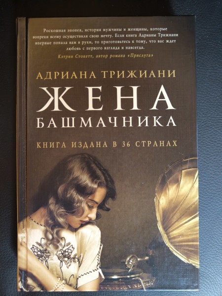 Жена башмачника