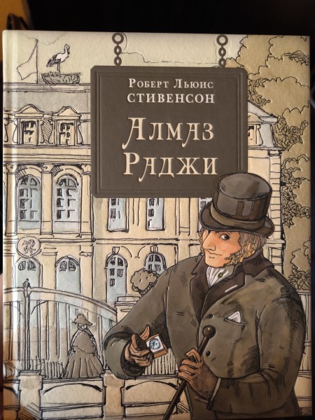 Алмаз Раджи