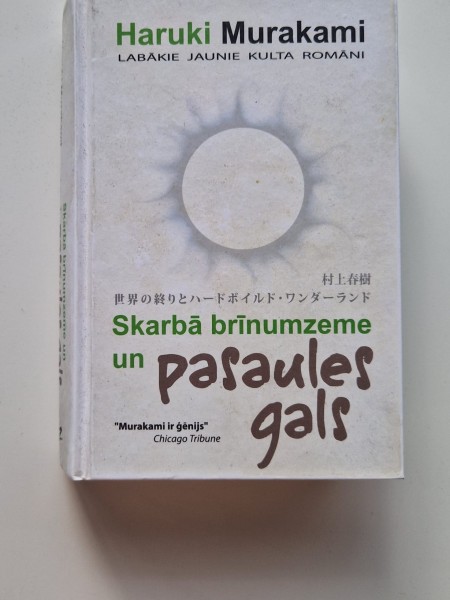 SKARBĀ BRĪNUMZEME UN PASAULES GALS