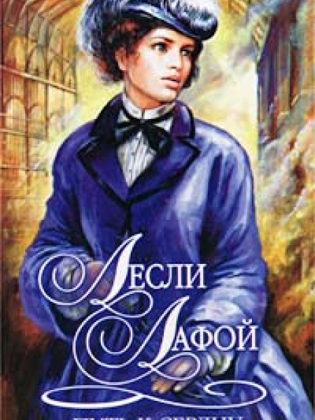 Путь к сердцу