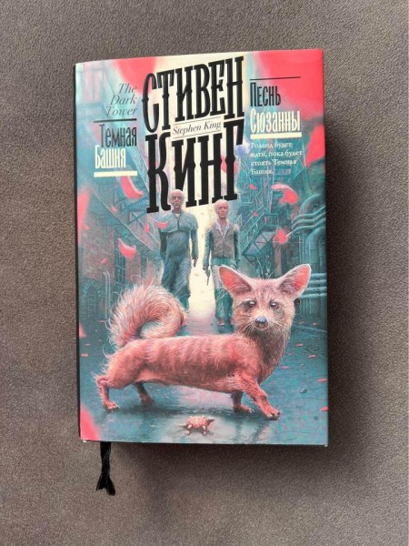 Песнь Сюзанны