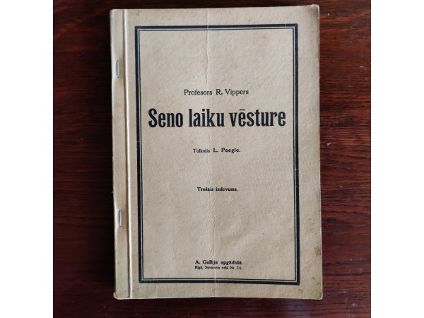 Seno laiku vēsture