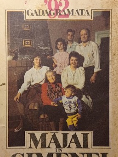 Gadagrāmata '92. Mājai un ģimenei